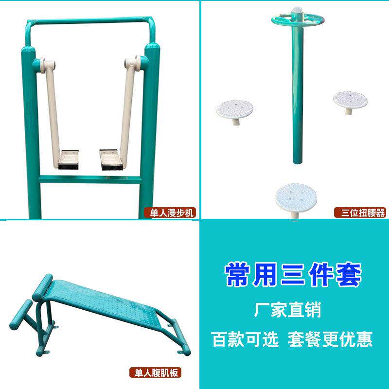 户外健身器材新国广标路径室外小区公园老人场健身器年材WBE漫步