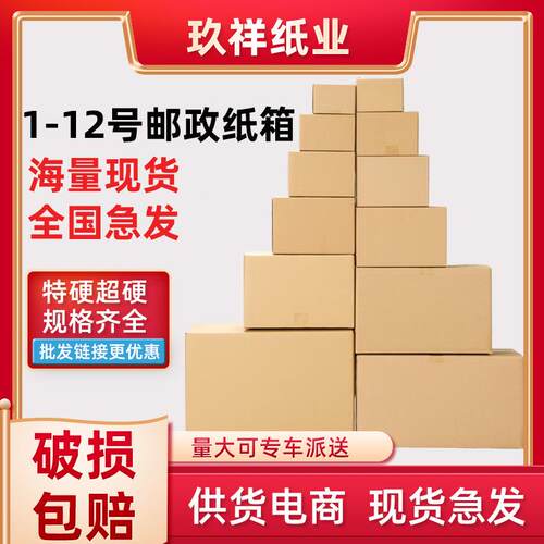 现五货层超硬B坑邮装政纸箱子RVL搬家打包纸盒包盒电商纸E箱工厂