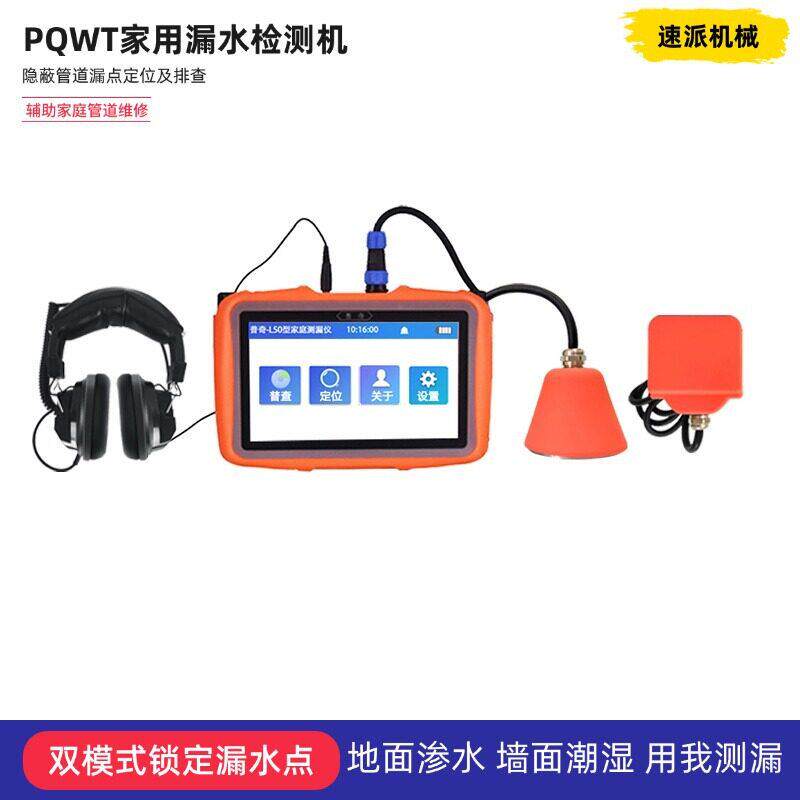 漏检测精准管道测漏位仪器 检测水水管漏水的定位定器 地下管道漏