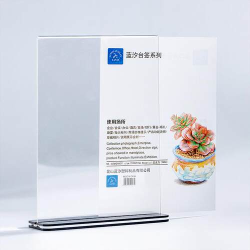 655亚克台力卡A4底桌牌黑抽菜拉A5台签定单价格广告标价会议立牌