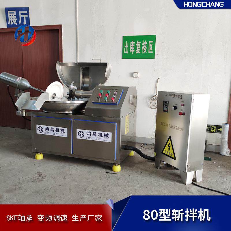 肉泥品速斩食拌机 肉制工厂加工设备 宠物品FCF变高频斩拌机