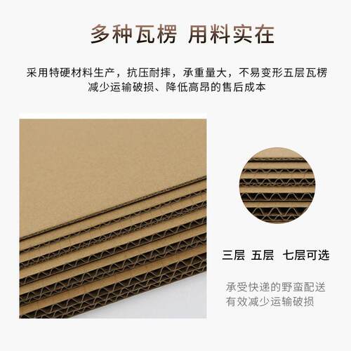 箱厂家现货定量做质 量纸箱IBU物流快纸递打包瓦楞纸盒 多优惠纸