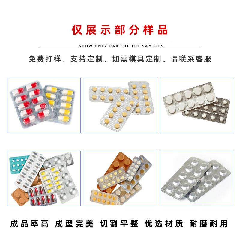 烟弹雾化器平板铝塑泡罩式包机 冻干眼胶贴囊中药片双铝泡装罩机