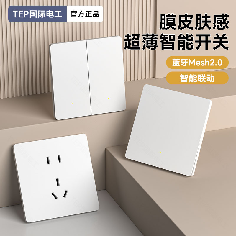 磨砂白超薄智能开关已接入米家APP手机远程控制小爱同学语音控制