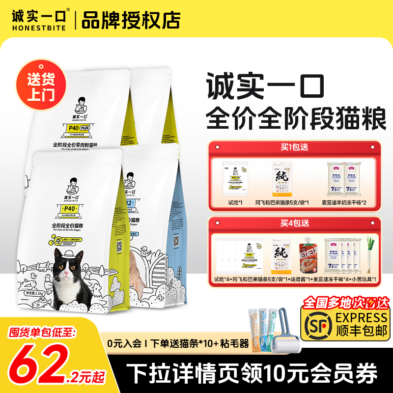 送品牌零食礼包p40/p40plus/p32