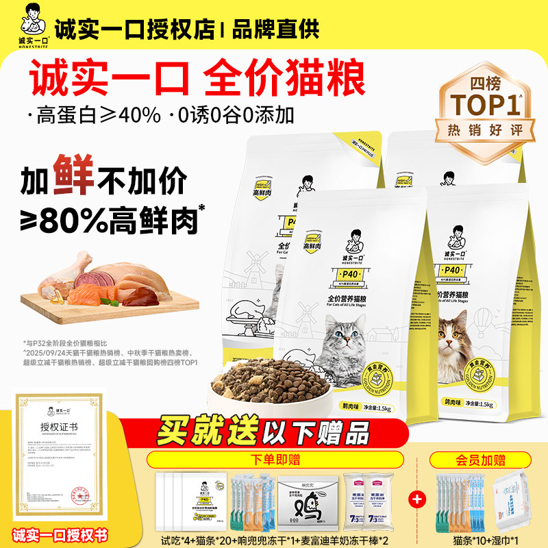 {送品牌零食礼包}会员下单更优惠图片
