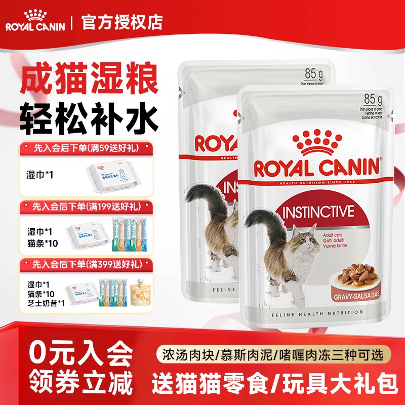 皇家湿粮餐包成猫罐头