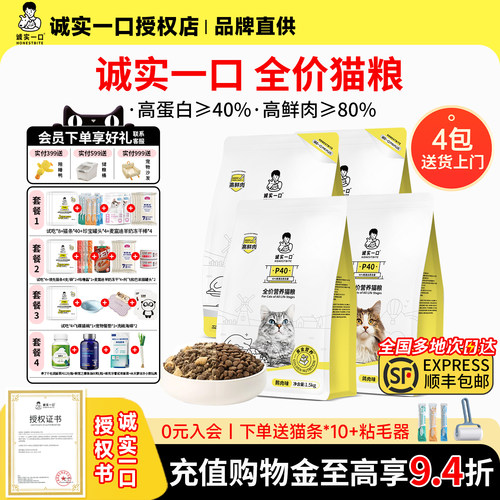 {送品牌零食礼包}会员下单更优惠