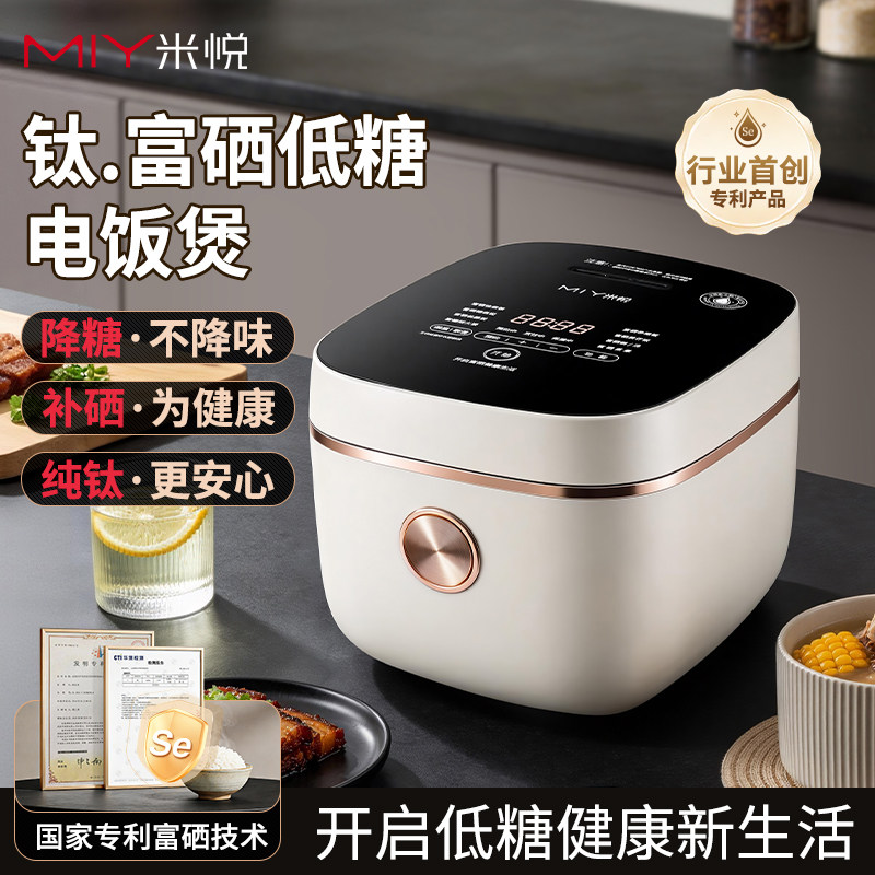 日本米悦3升L纯钛内胆电饭煲家用多功能智能无涂层养生富硒电饭锅