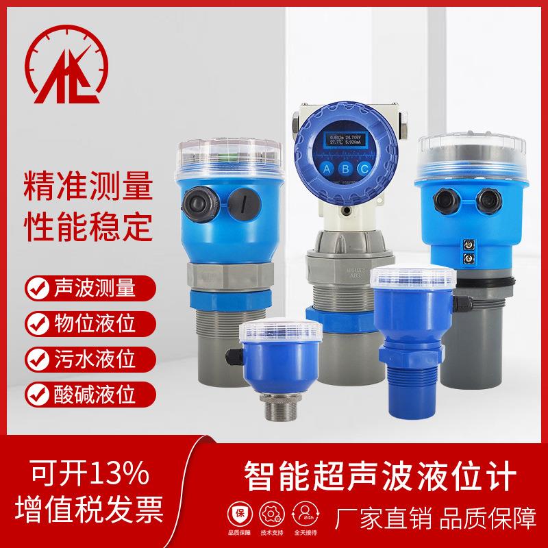 防SZY-101爆声波液位计超物位计水m位传感器探头计分体一体式变送