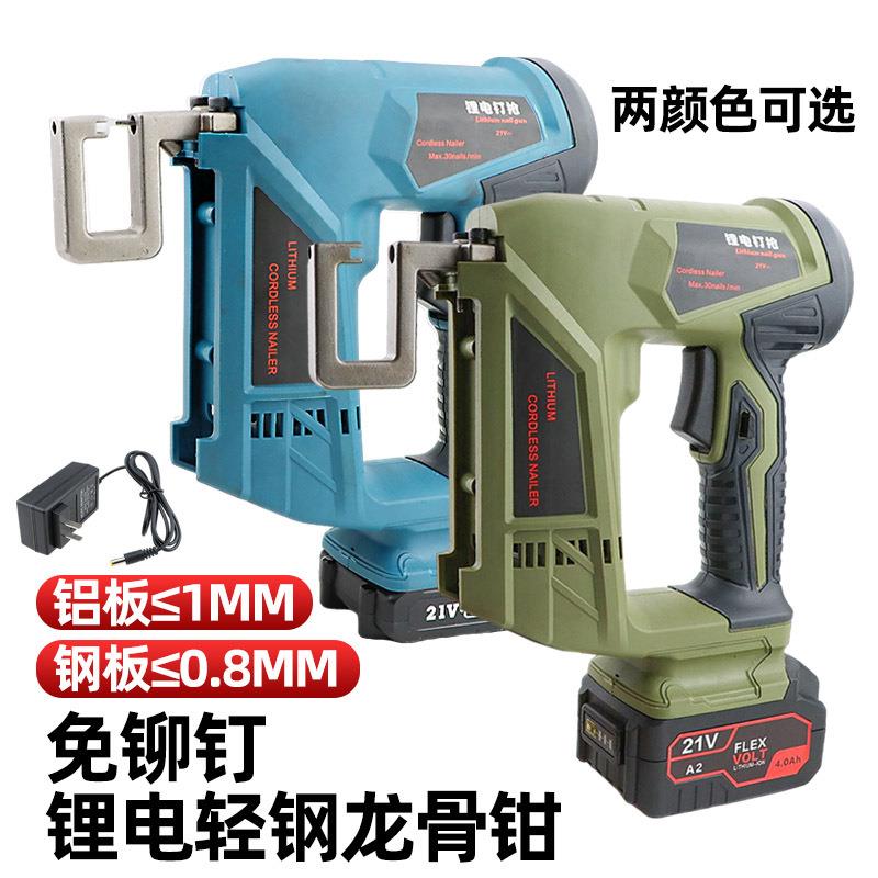1310轻钢龙骨钳铆接钳打孔钳免铆钉钳电动龙骨钳子龙骨吊顶钳