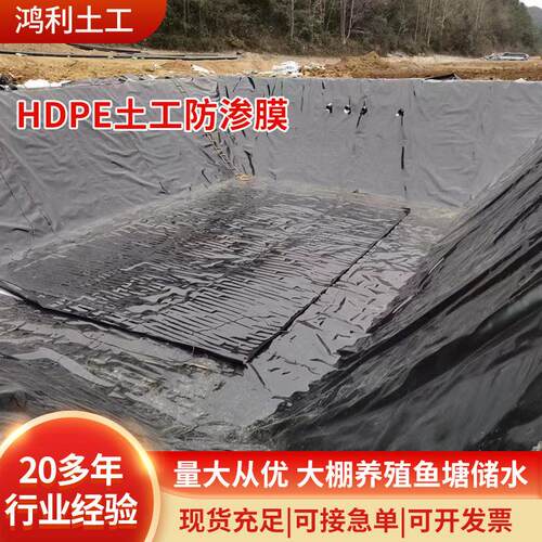 HPE工膜鱼填塘养殖用黑膜隧道垃D圾埋场防渗衬土垫化XCI粪池土工