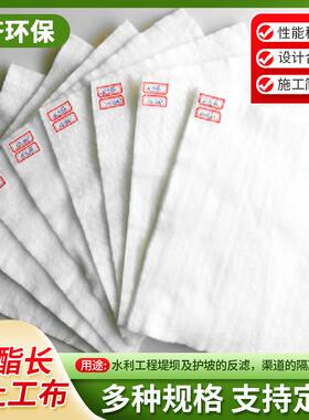 公路养护绿化涤纶聚酯长丝土工布工程布 温室养殖防寒布