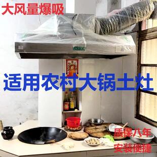 商用抽油烟机排烟土净化 一体农村家用饭店厨房油烟KYA灶机机柴火