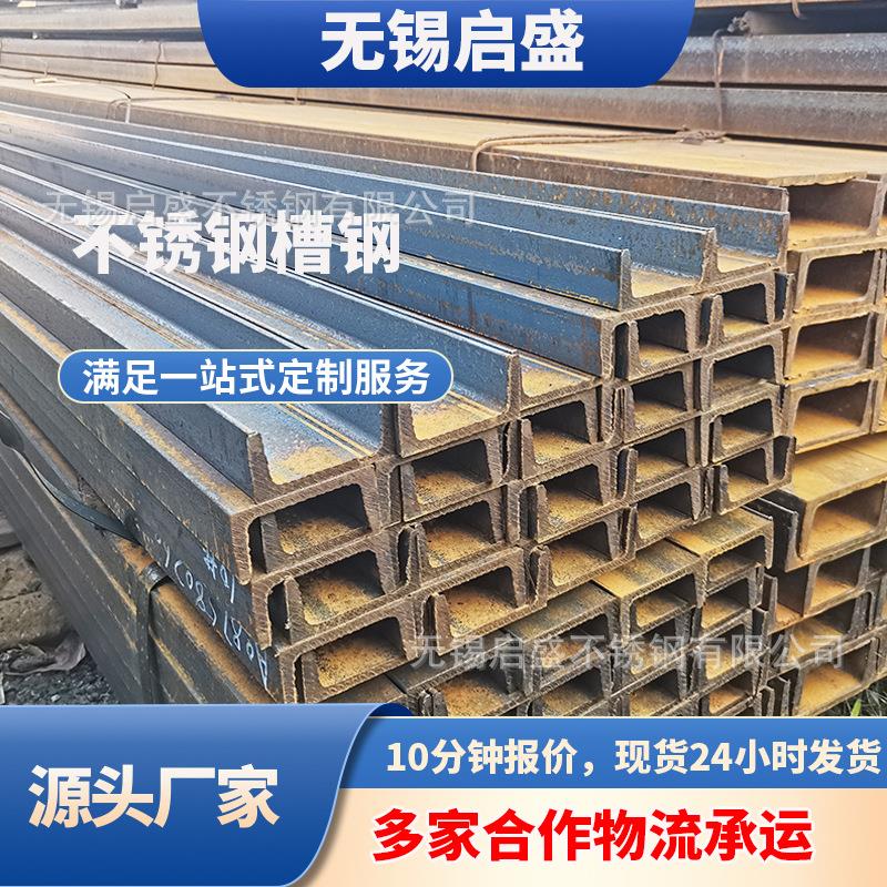 槽钢工字钢型材U型钢结构阁楼搭建h型钢镀锌10号槽钢c型轨道钢c槽