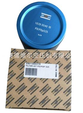 PD525阿特斯压缩空气精密过滤器滤芯29013040310 629拉2901300305
