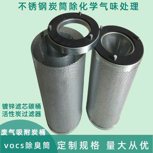 镀炭筒 不锈钢滤桶平锌板活性849蜂窝过滤器窝 蜂板式初效过炭滤