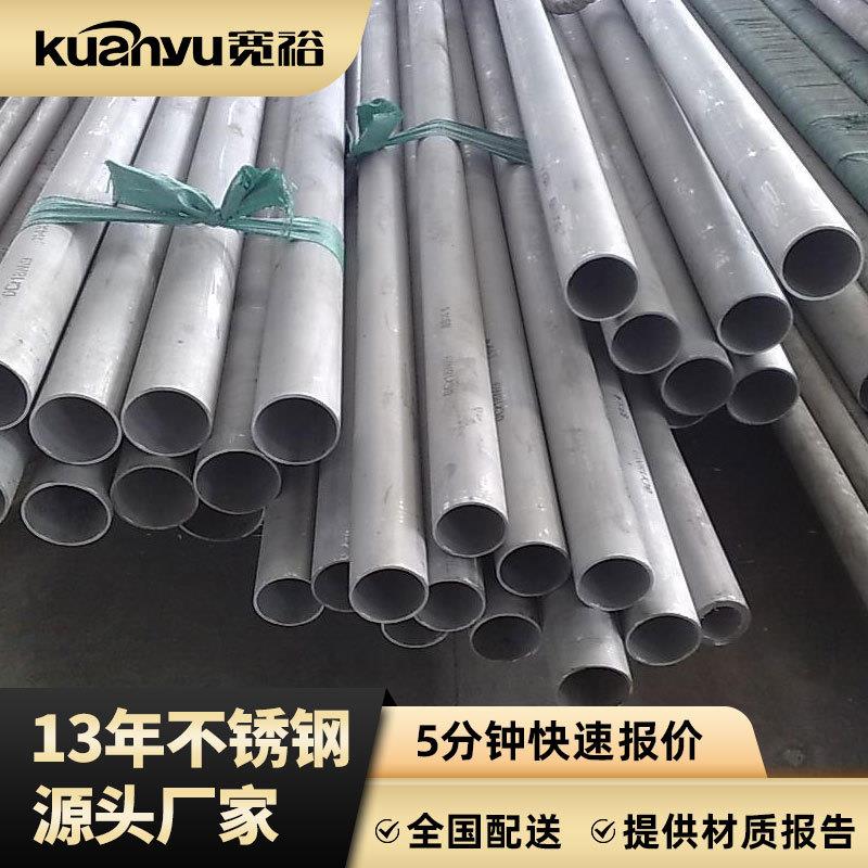 304不锈钢无缝管大口径内外抛光厚壁工业耐高温310s不锈钢无缝管
