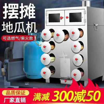 烤红薯机商用街头烤薯神器烤烤炉地红瓜7fwf5r6Y机摆摊米烤冰糖雪