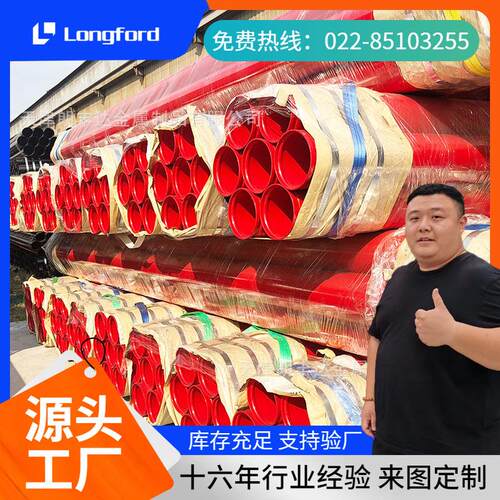 涂塑钢管 涂塑穿线保护钢管 涂塑复合钢管 内外涂塑钢管