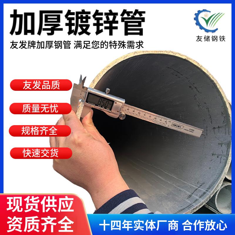 dn150*6.0天津镀锌管加厚管100*5现货32*4.0热镀锌钢管