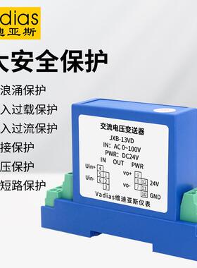 5交流电变送器0-VFPH10V送直流传压感器输出电压变器