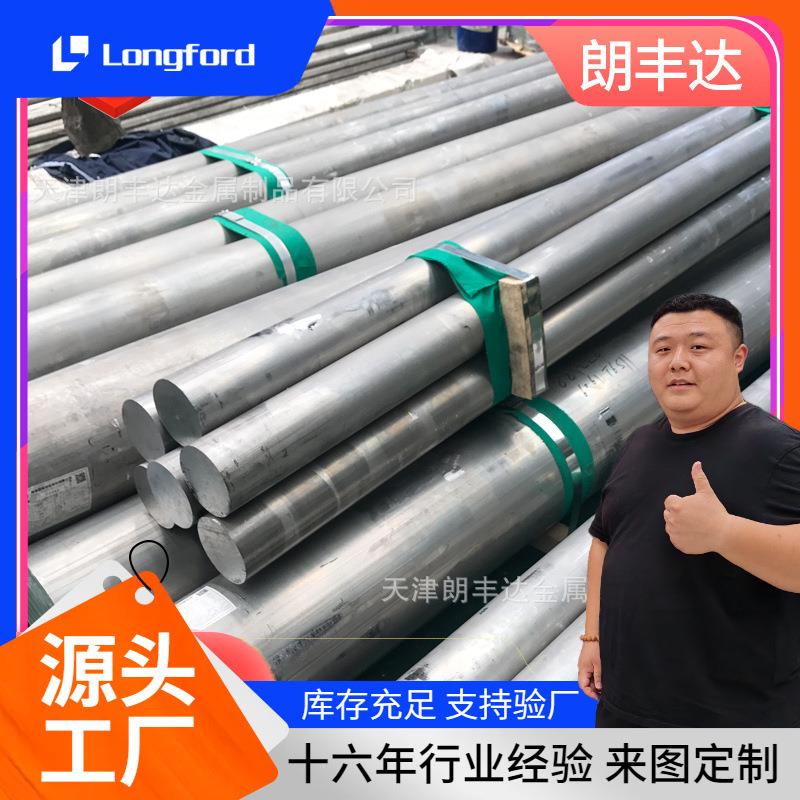 天津大直径2A12 2A12 T4 2A11 2014铝棒 零部件用挤压铝合金棒