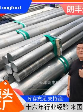天津大直径2A12 2A12 T4 2A11 2014铝棒 零部件用挤压铝合金棒