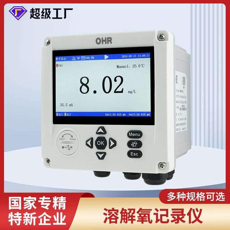 溶解氧记录仪工业污水监测仪鱼塘氧含量水产养殖检测DO80