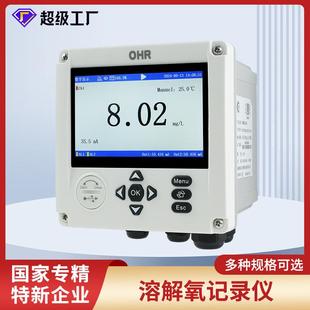 溶解氧记录仪工业污水监测仪鱼塘氧含量水产养殖检测DO80