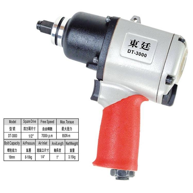 出售双锤式冲击气动扭力扳手 闪电风炮DK-3000