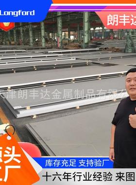 Inconel600镍铬铁合金板材 Alloy/NCF/NAS/ATI 600不锈钢