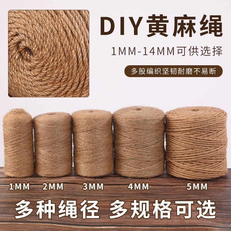 麻绳绳子装饰手工猫咪抓剑细粗diy装饰水管编织线墙面材料照