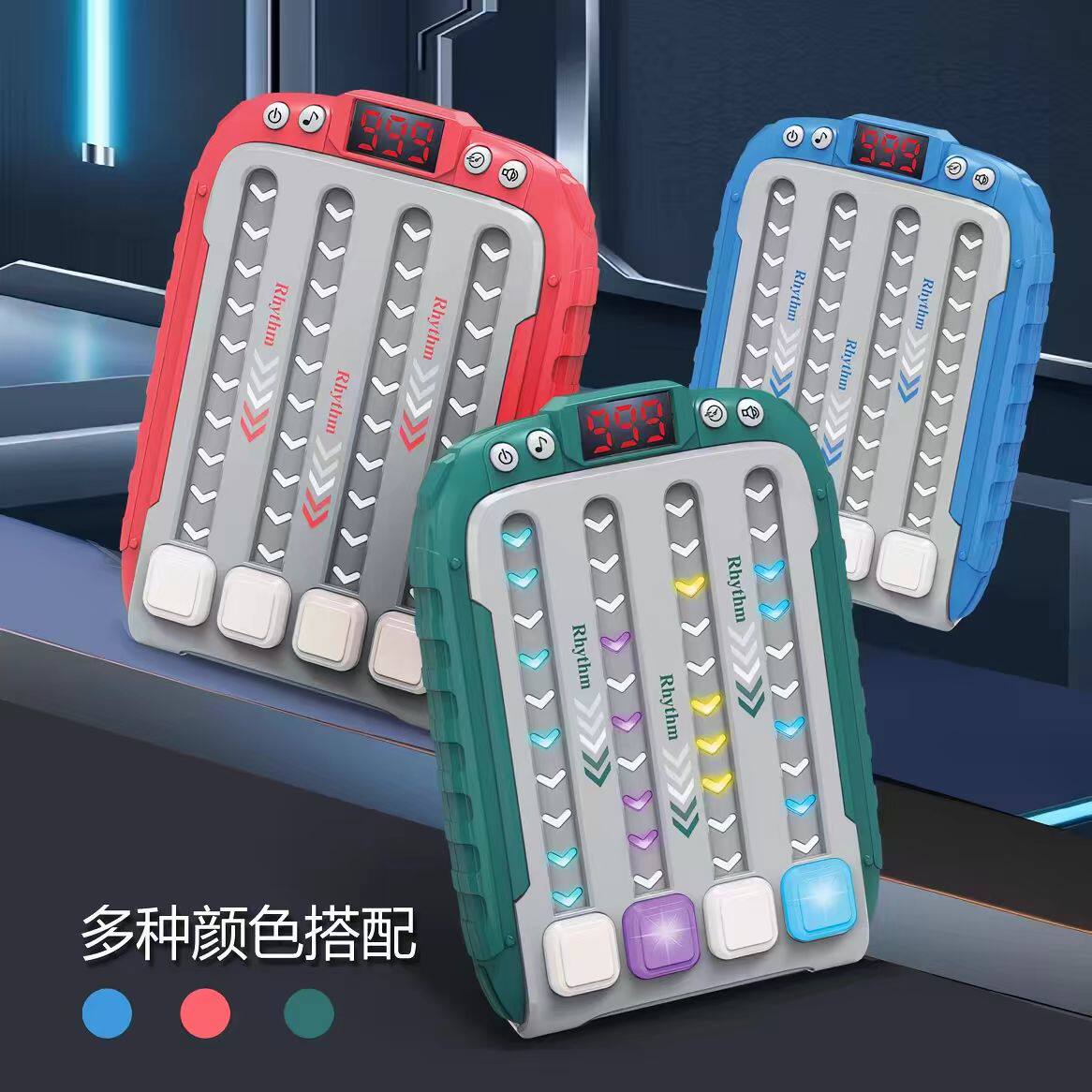 节奏大师游戏机消消乐儿童益智音乐闯关解压大脑思维训练按按玩具