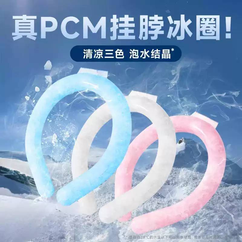 2026新款降温冰凉圈挂脖神器第三