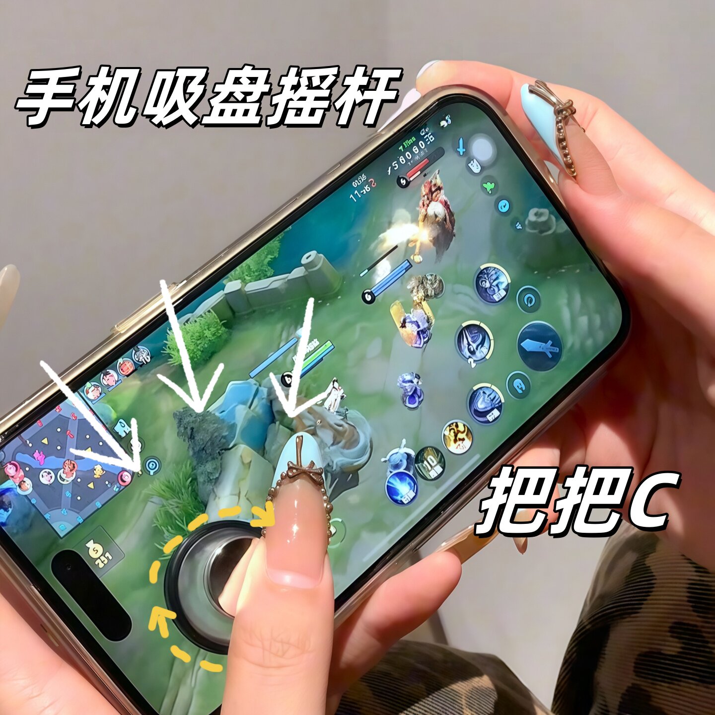 走位神器王者荣耀和平精英吸盘式摇杆吃鸡神器手机游戏辅助方向盘