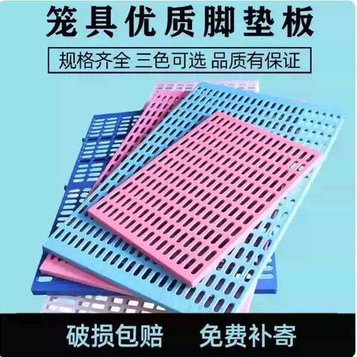 狗笼专用塑料网格脚垫板特大号