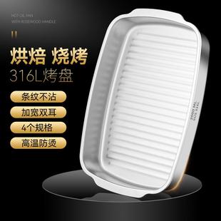 316不锈钢烤箱烘烤专用烤盘家用长方形不粘烘培盘子高级感托盘斜