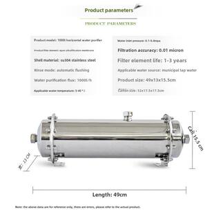 不锈钢净水器超滤过滤器自来水管净水器1000L大流量净水器