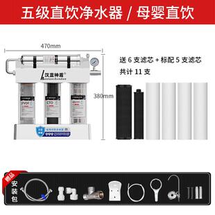 五级过滤器家用直饮超滤机大流量厨下净水器自来水过滤器