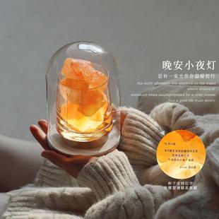 心气集颂里香薰小夜灯水晶扩香石晶石情人节生日礼物结婚礼物