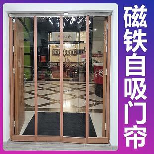 空调门帘防尘商用透明超市饭店挡风隔断帘磁铁自吸家用塑料pvc软