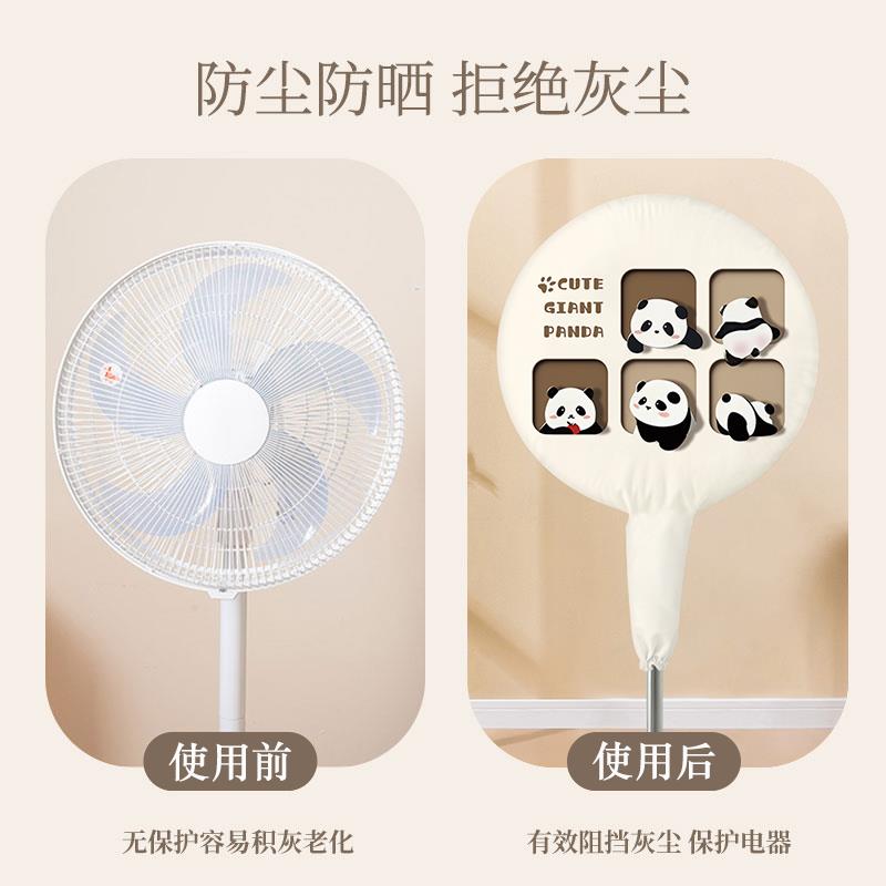 卡通印花电风扇防尘罩家用台式风扇罩落地全包简约现代保护罩风扇