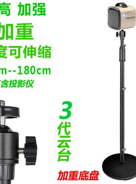 投影仪支架适用于MOVIN01X Z8X魔屏当贝F F1 DX落地投影机支架