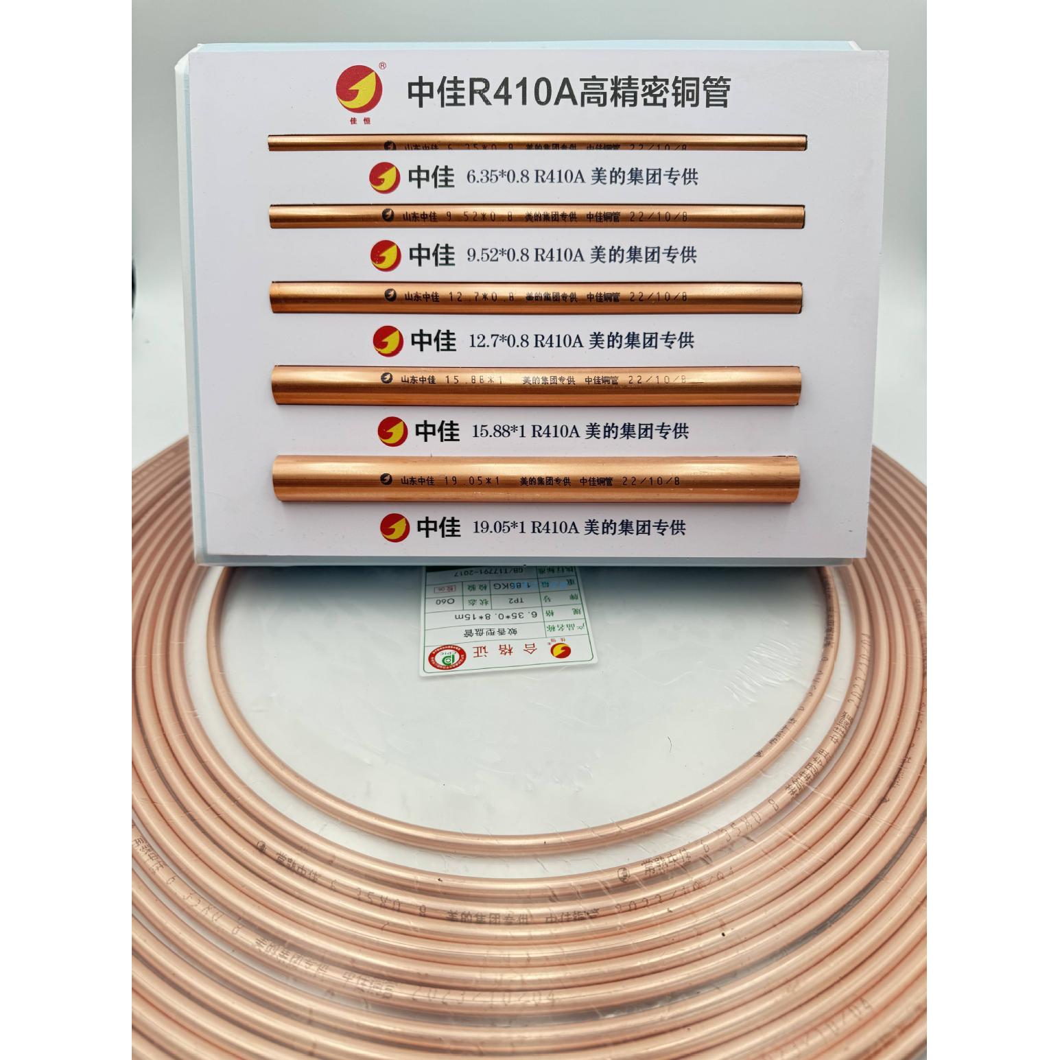 常熟（山东）铜管蚊香盘R410A冷媒专用铜管多联机专用铜管