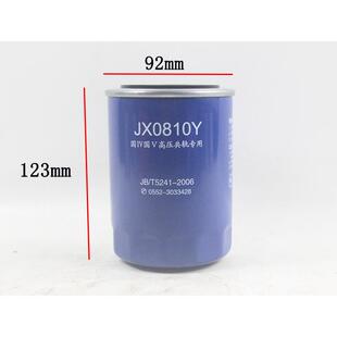 叉车机油滤清器机油格JX0810Y适用于新柴490/495杭叉龙工