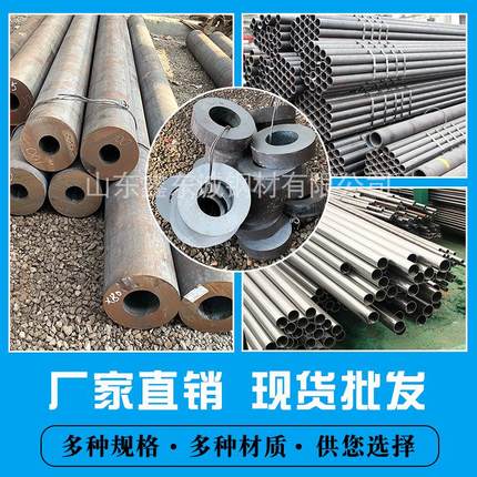 20#45号钢40cr无缝钢管零切42crmo精密管大口径Q345B空心厚壁圆管