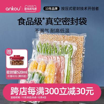 食品级真空密封袋网纹路抽真空保鲜袋自封袋封口机专用真空袋