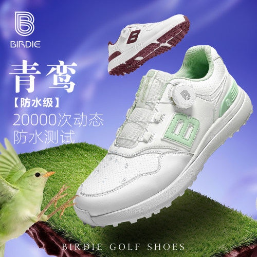 birdie轻软弹防水防滑吸汗鞋垫
