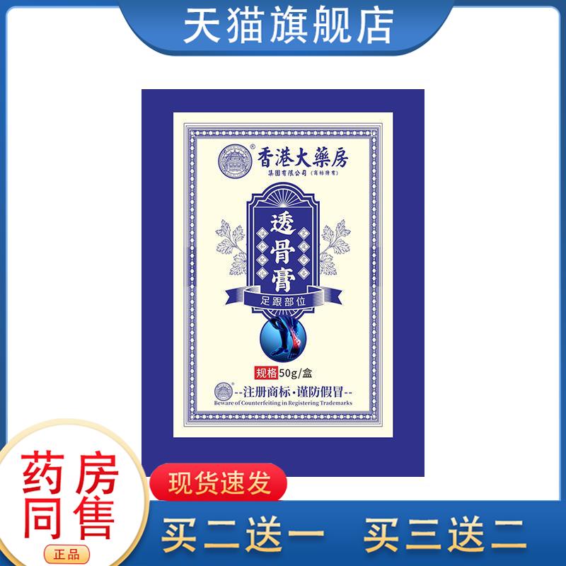 香港大房透骨膏透骨贴肩颈腰椎膝盖关节贴艾灸热敷贴艾草膏贴